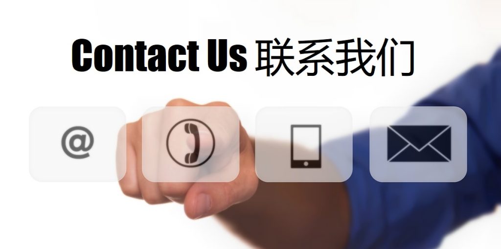 Contact Us bwin必赢